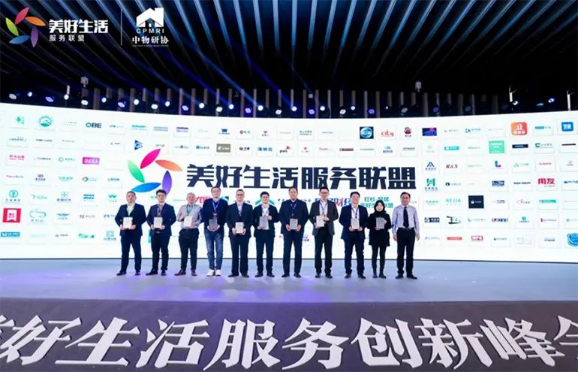亚萨合莱国强五金荣获“2020物业服务企业500强优选服务商品牌增值服务领域-装修家居”奖项