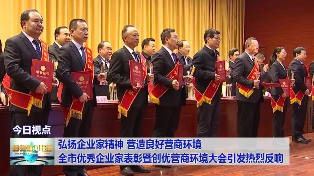 国强五金总经理李敬芳被授予“德州市优秀企业家”称号