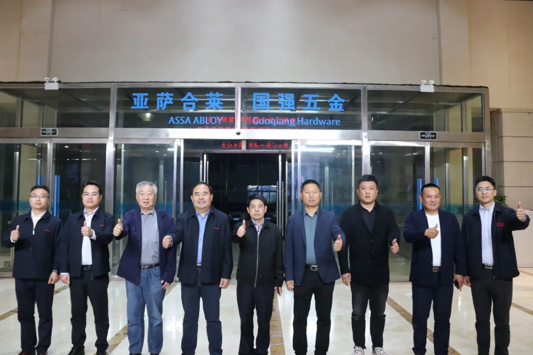 中国建筑装饰协会副会长兼副秘书长艾鹤鸣一行莅临国强五金